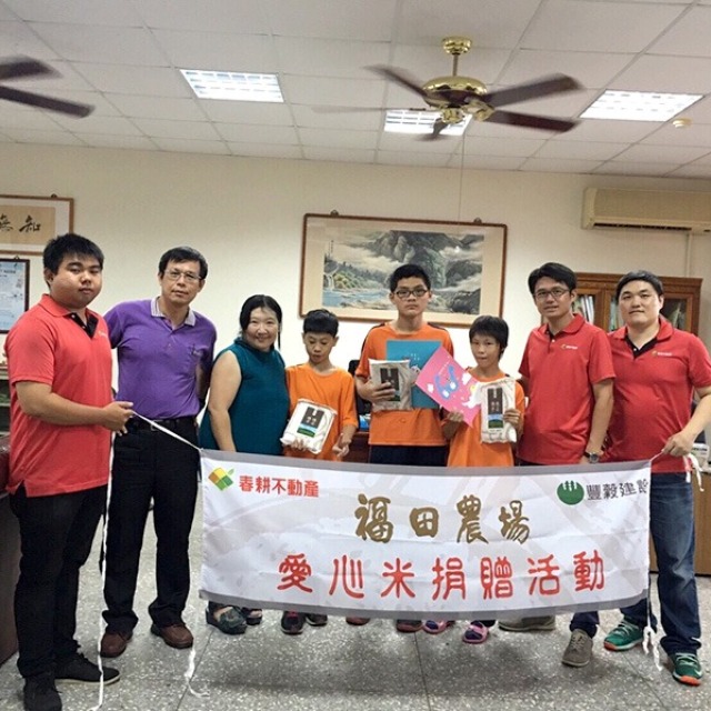 福田米收成
捐贈公益團體