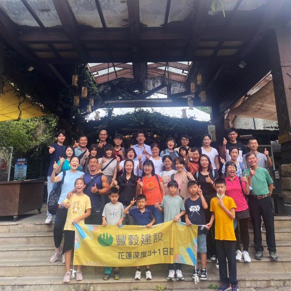 豐穀家族旅遊
花蓮3+1日遊