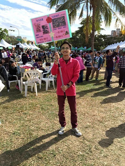 共築無障礙家園
愛心嘉年華會