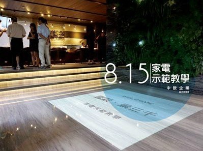 景三千廚具設備教學