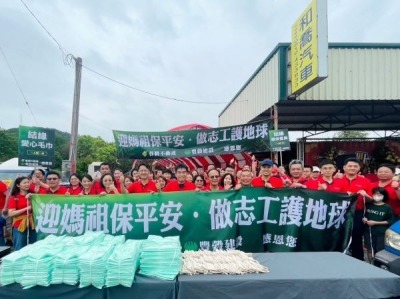 迎媽祖保平安，做志工護地球