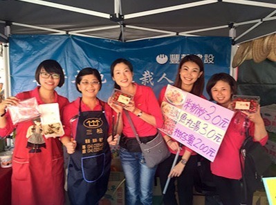 愛心園遊會義賣