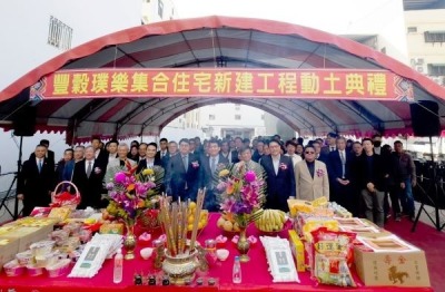 豐穀璞樂動土典禮