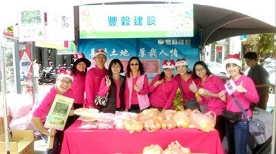 共築無障礙家園
愛心嘉年華會