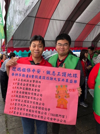 迎媽祖保平安，做志工護地球