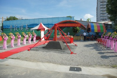 豐穀璞真 開工動土典禮