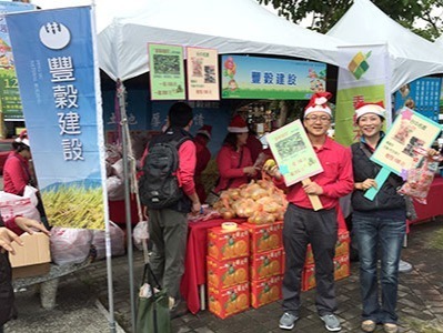 共築無障礙家園
愛心嘉年華會