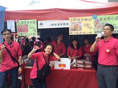 愛心園遊會義賣