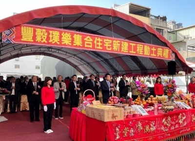 豐穀璞樂動土典禮