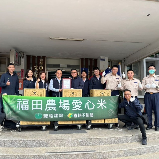捐贈【福田農場】有機香米