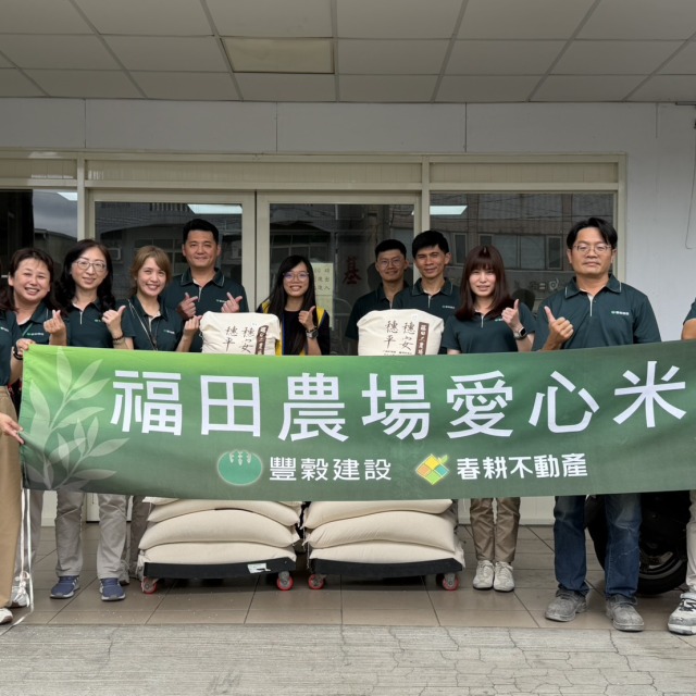 公益捐米計畫